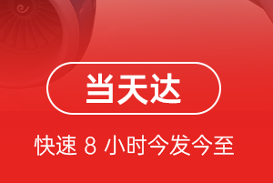 无锡硕放航空运输航空货运公司【机场