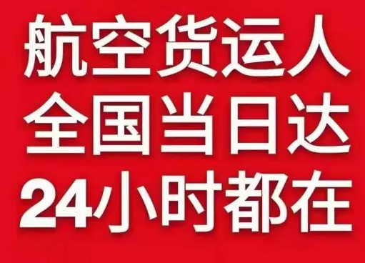 无锡硕放航空运输货物、航空货运:物流行业各岗位招聘